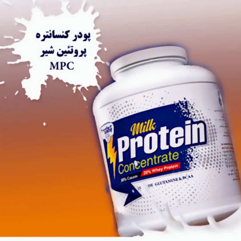 پروتئین شیر MPC پگاه تبریز 1500 گرم | جذب تدریجی و مصرف حرفه‌ای 🔥