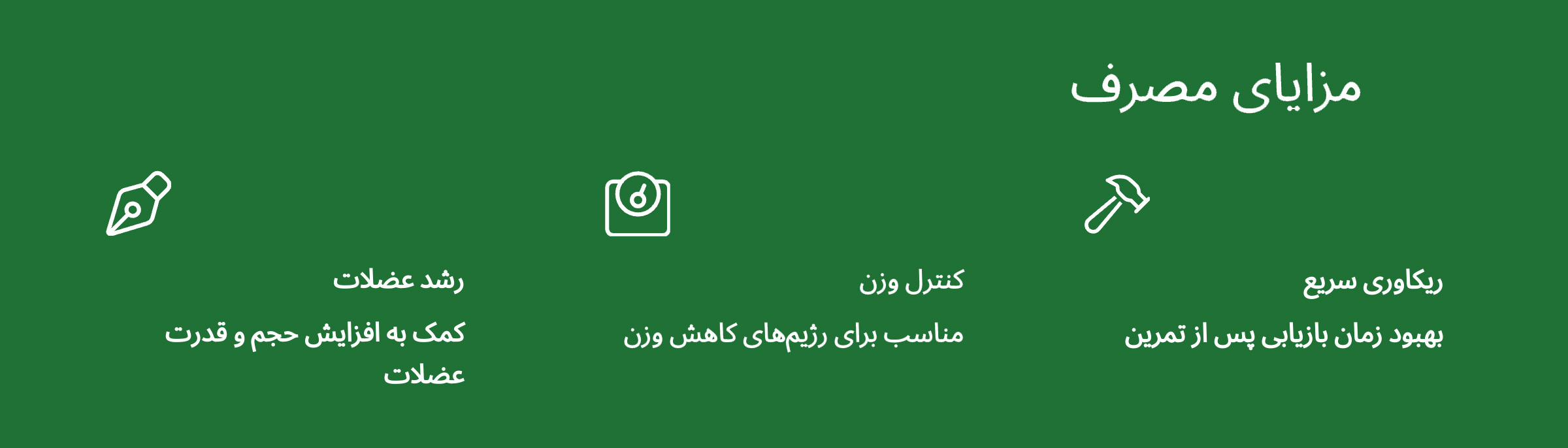 مزایای مصرف پودر پروتئین سفیده تخم مرغ جیم فیول یا پروتئین آلبومین