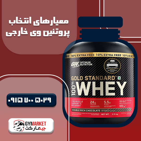  Nutrition Gold Whey