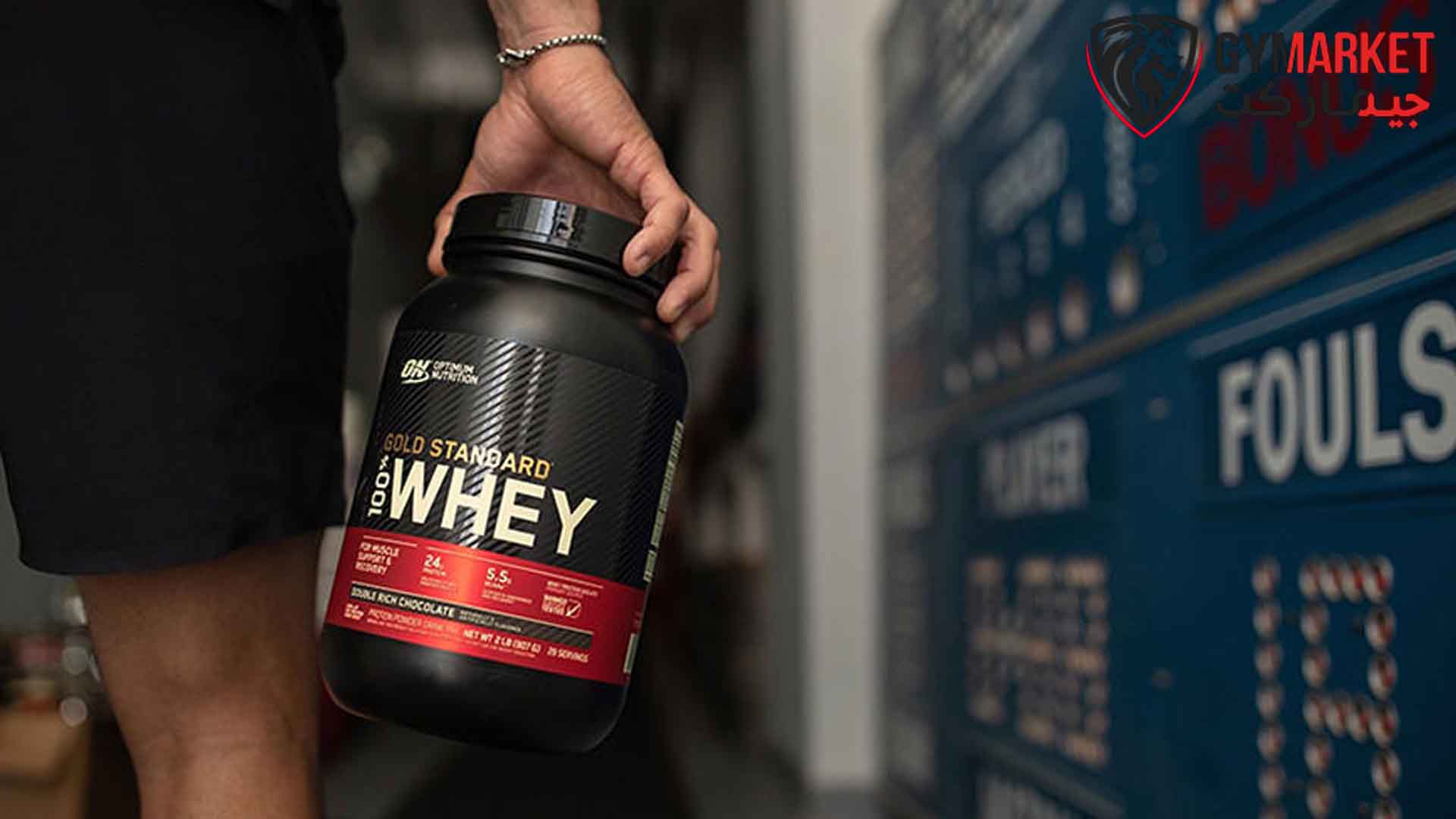 مکمل whey 