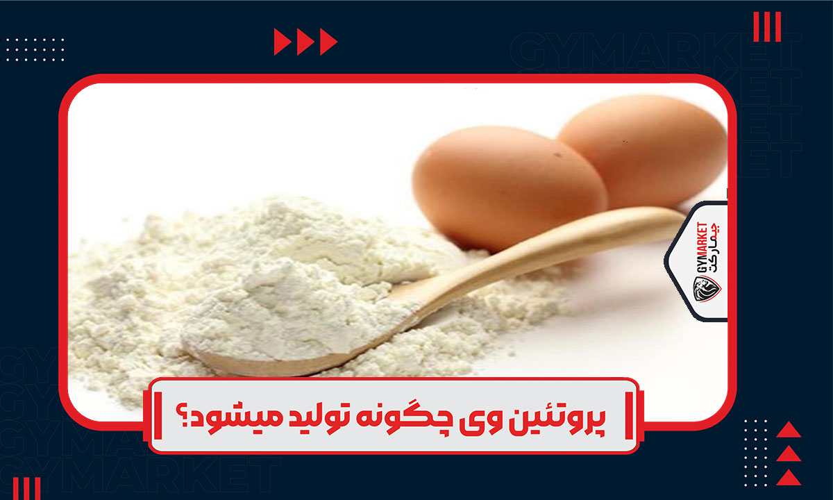 بهترین مکمل برای عضله سازی و چربی سوزی