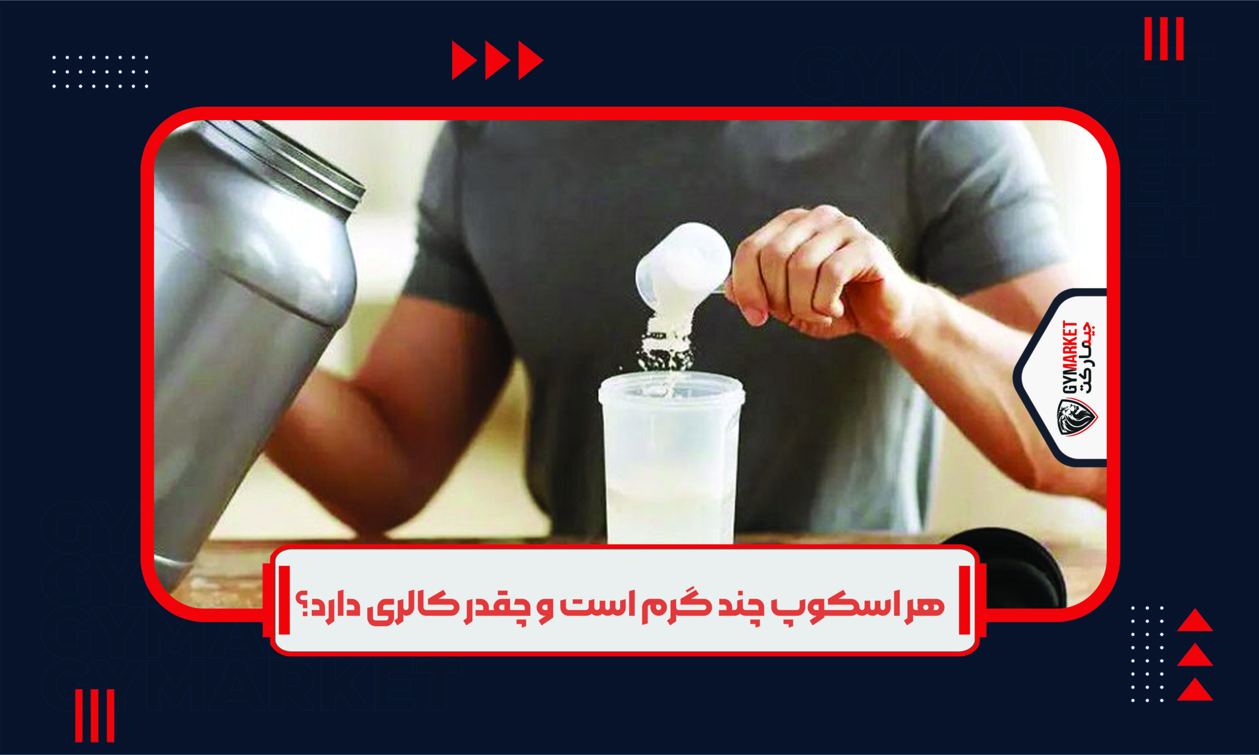 برای دریافت حداکثر انرژی، باید میزان مصرف این مکمل‌ها را به دقت بدانید.