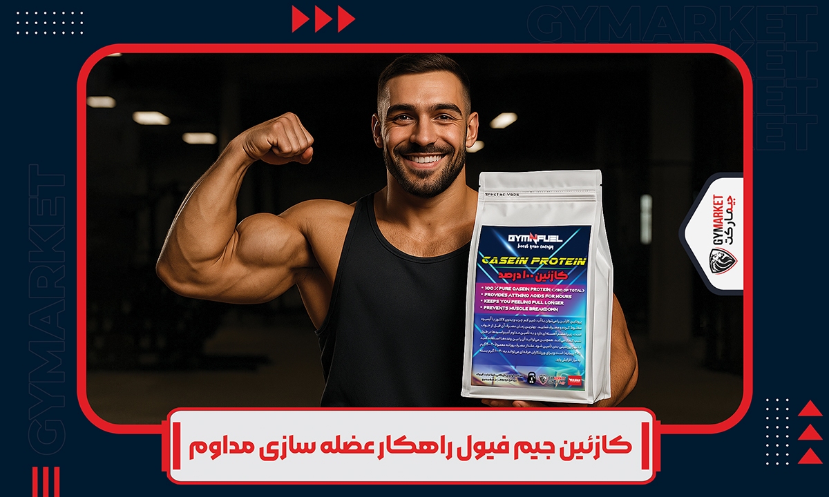 GymFuel Casein Continuous Muscle Growth