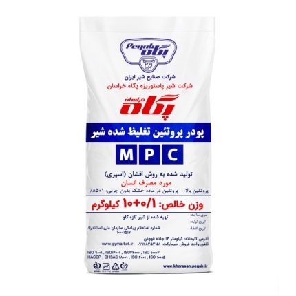 pegah-mpc85-10kg-ch