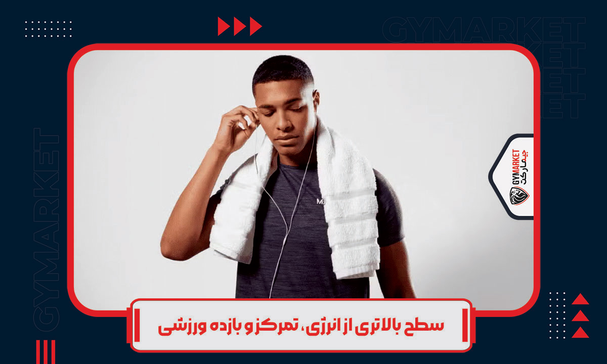 کیفیت تولید و ارزش خرید مکمل کافئین جیم فیول