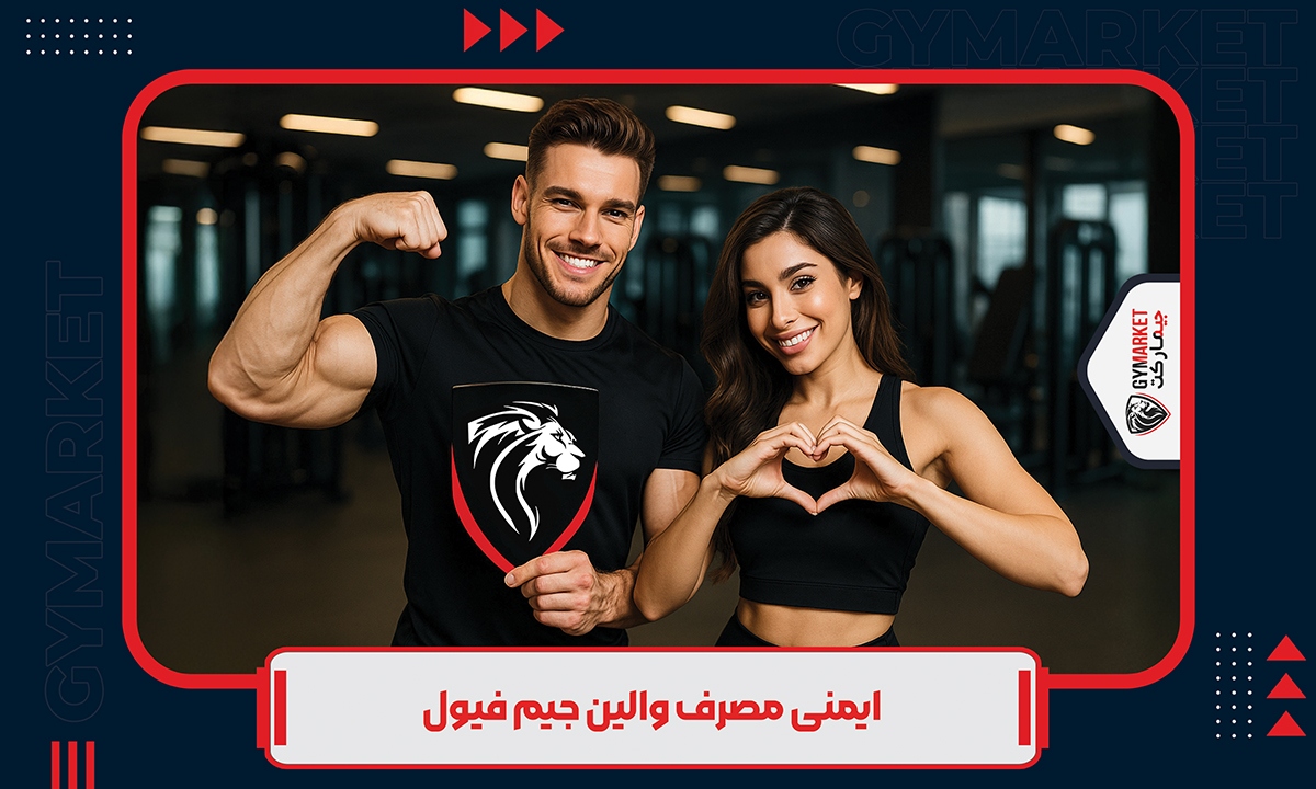 ایمنی مصرف والین جیم فیول